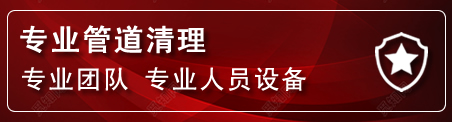 秀洲区管道疏通电话