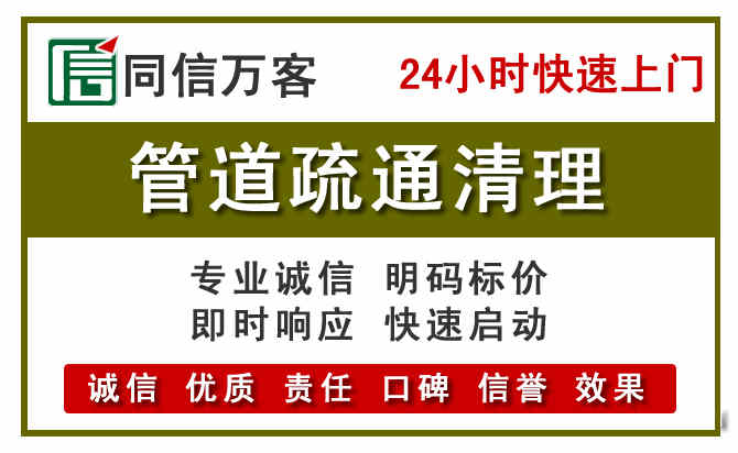 秀洲区管道疏通电话电话.jpg
