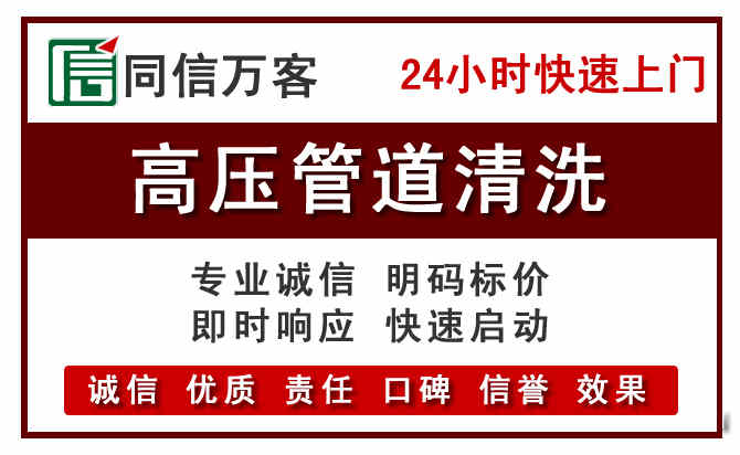 秀洲区高压清洗电话.jpg