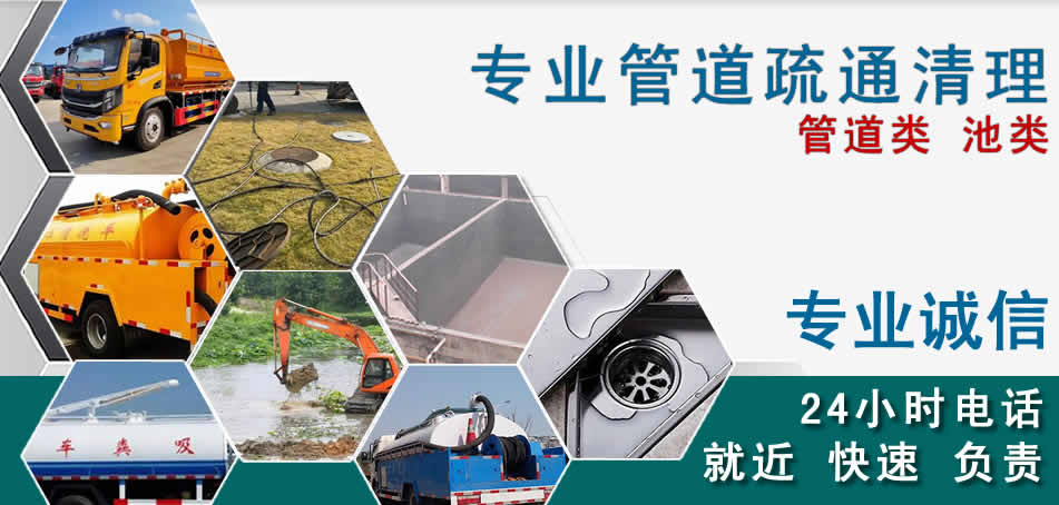 秀洲区下水管道清理疏通